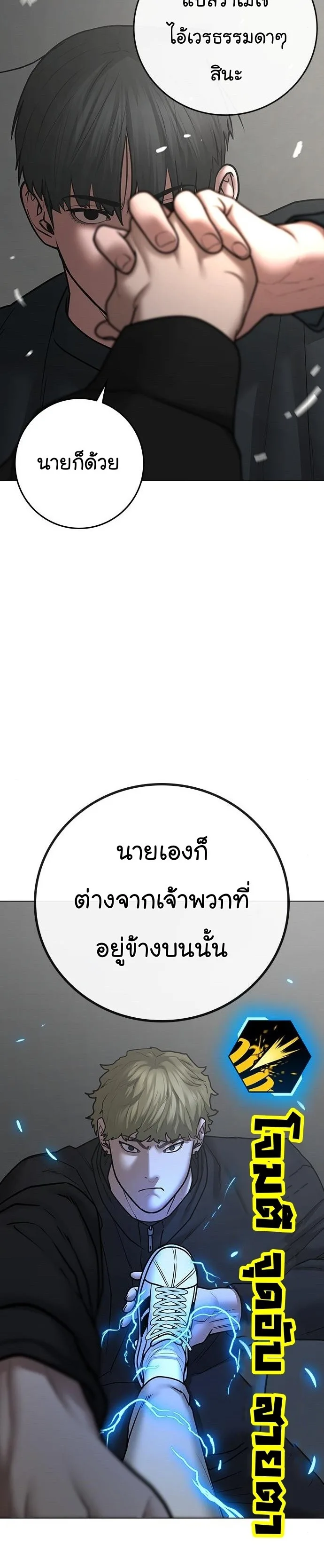 Reality Quest ตอนที่ 64 หน้า 34