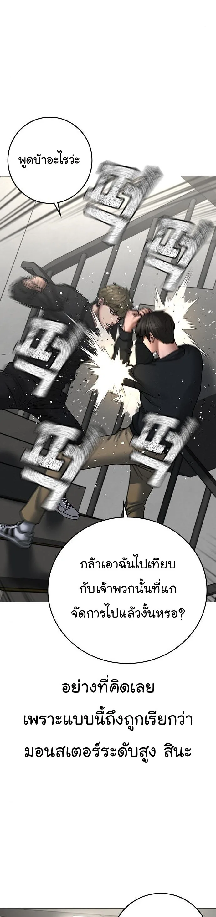 Reality Quest ตอนที่ 64 หน้า 35