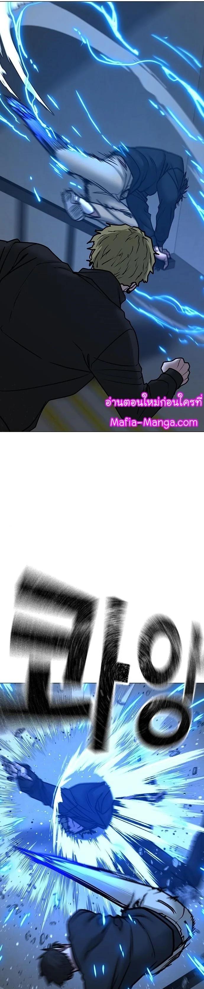 Reality Quest ตอนที่ 64 หน้า 38