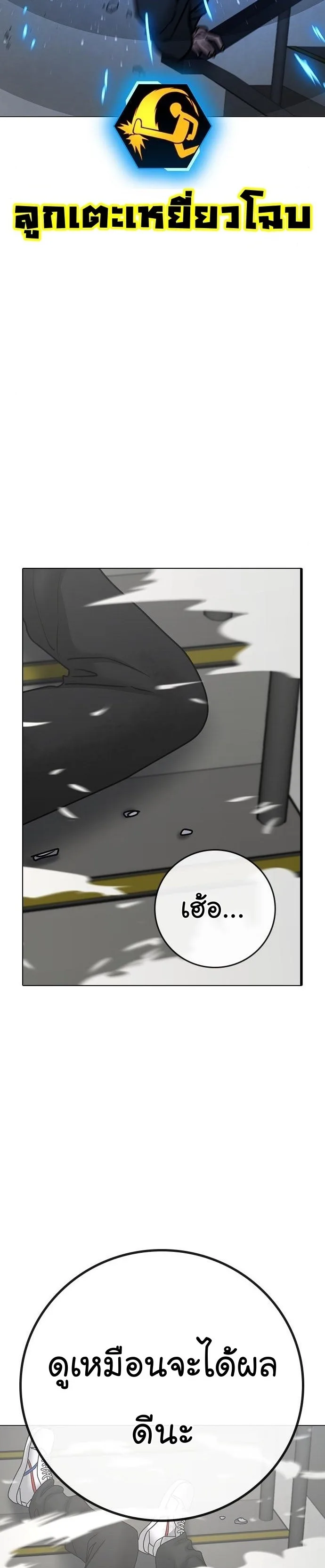 Reality Quest ตอนที่ 64 หน้า 39
