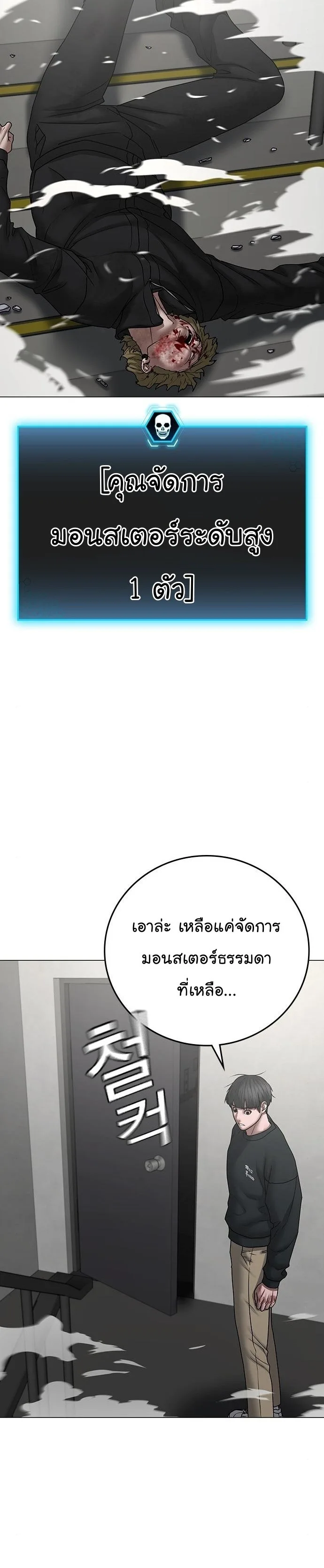 Reality Quest ตอนที่ 64 หน้า 40