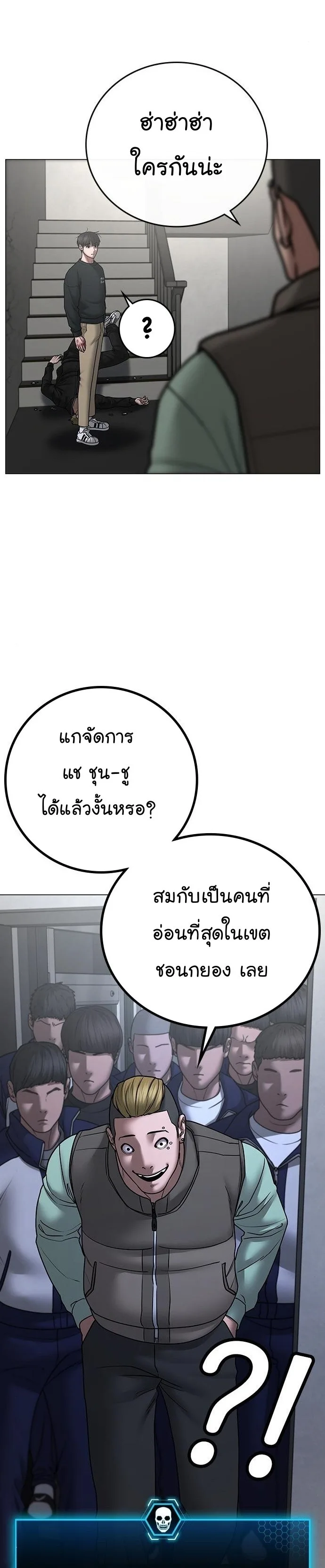 Reality Quest ตอนที่ 64 หน้า 41