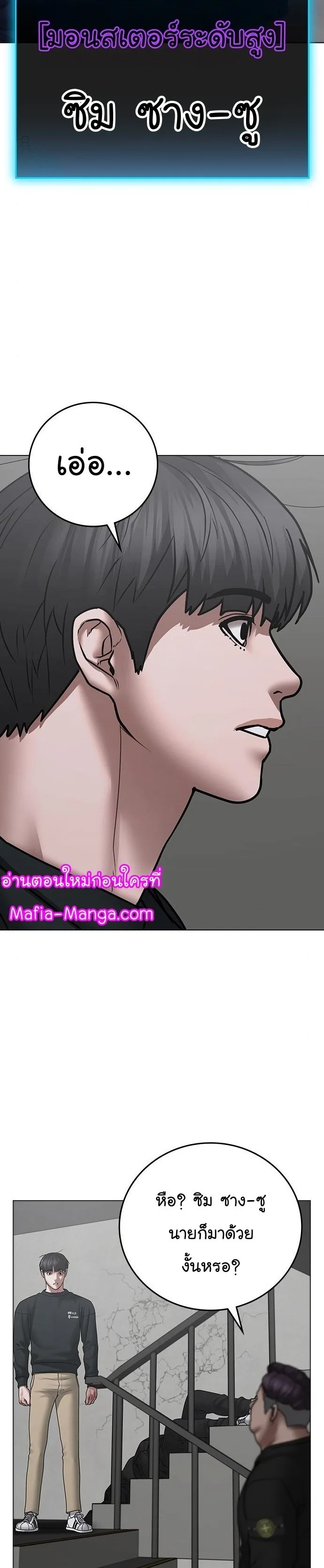 Reality Quest ตอนที่ 64 หน้า 42