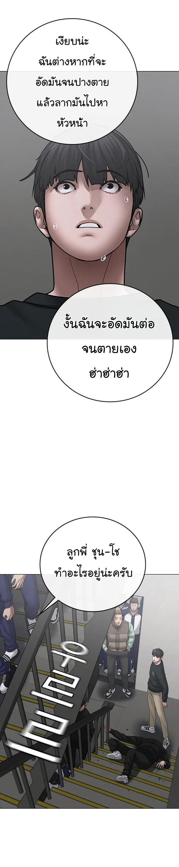 Reality Quest ตอนที่ 64 หน้า 44
