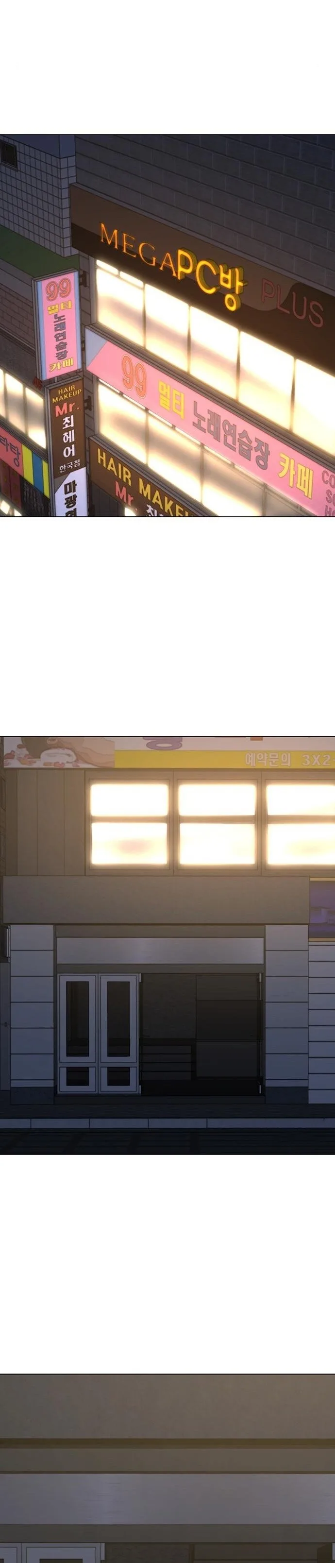 Reality Quest ตอนที่ 64 หน้า 47