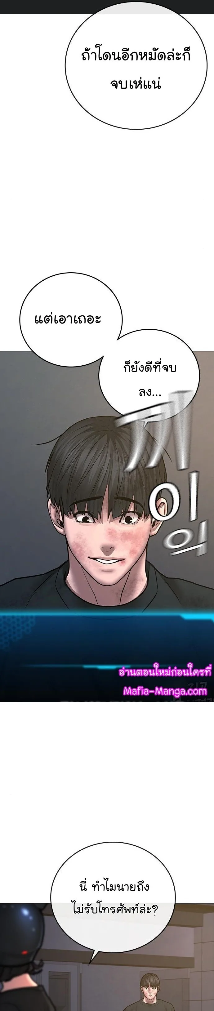 Reality Quest ตอนที่ 64 หน้า 50