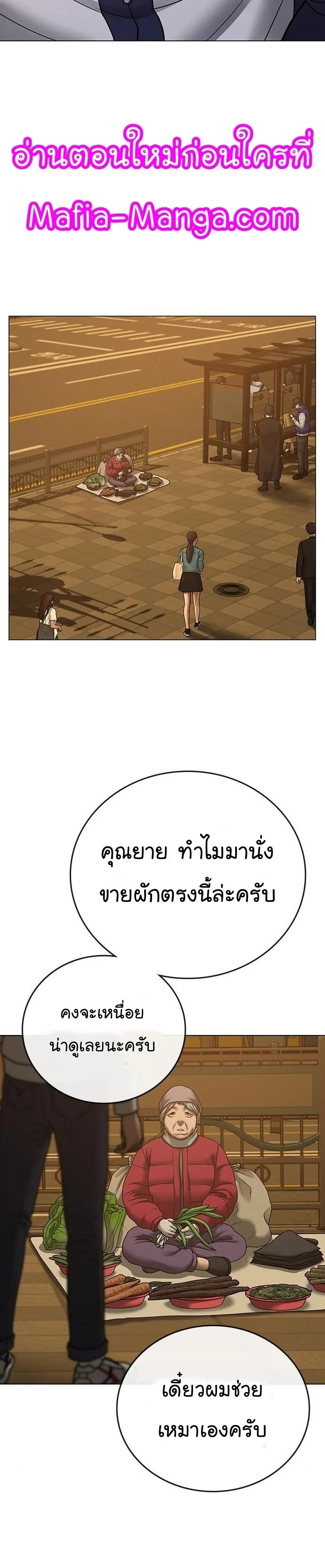 Reality Quest ตอนที่ 64 หน้า 6