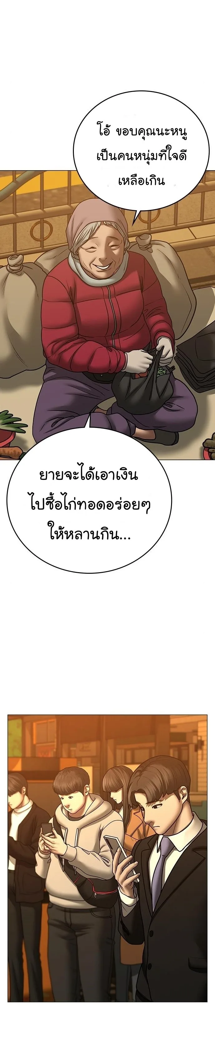 Reality Quest ตอนที่ 64 หน้า 7