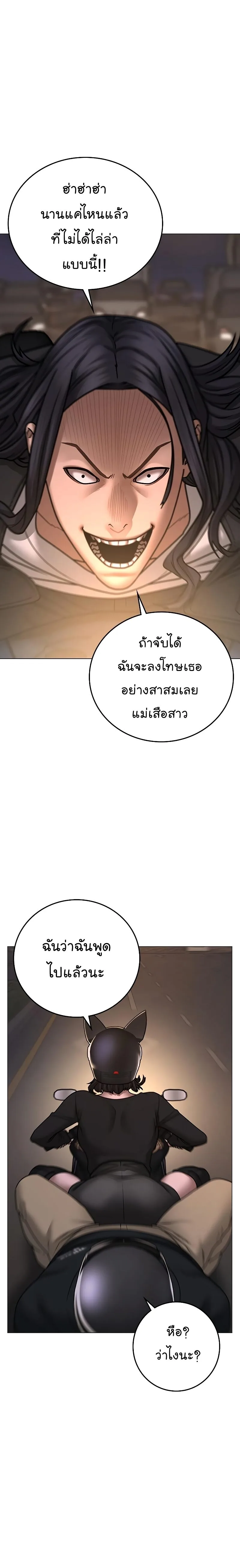 Reality Quest ตอนที่ 65 หน้า 11