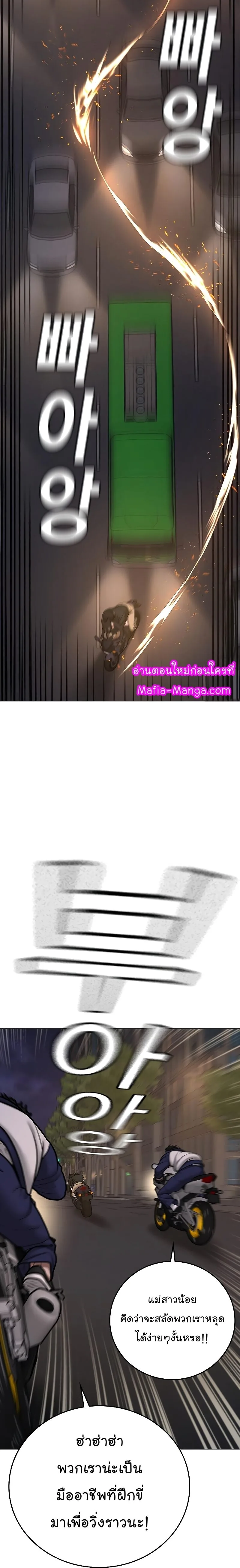 Reality Quest ตอนที่ 65 หน้า 13