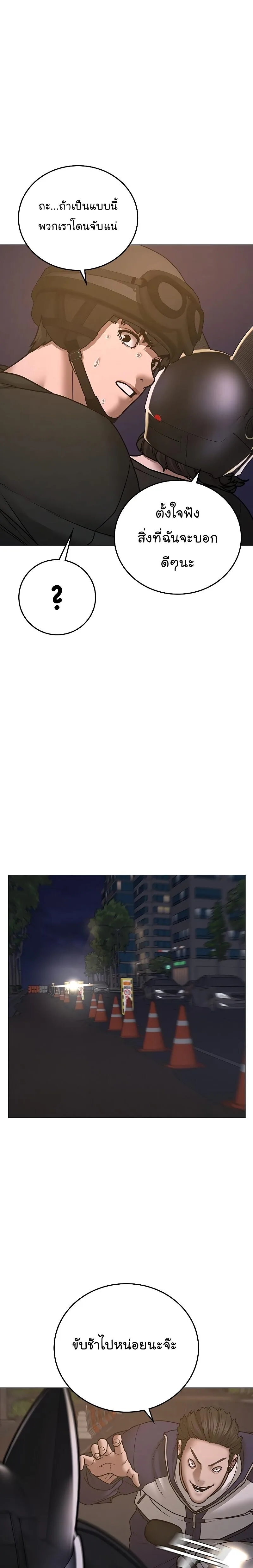 Reality Quest ตอนที่ 65 หน้า 14