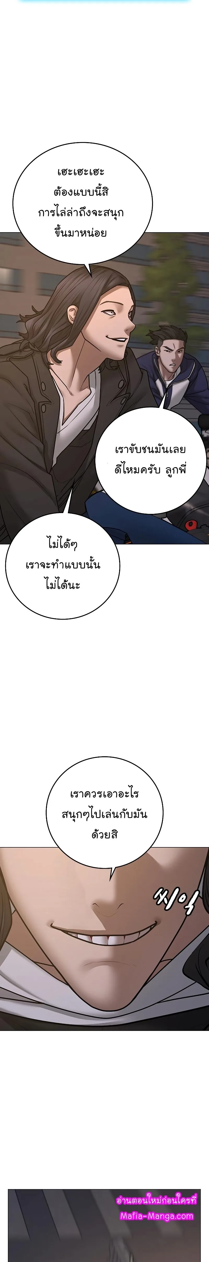 Reality Quest ตอนที่ 65 หน้า 17