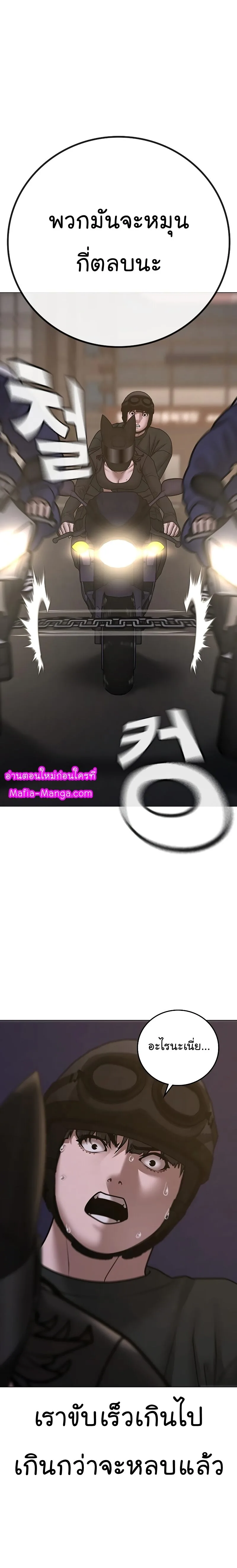 Reality Quest ตอนที่ 65 หน้า 20