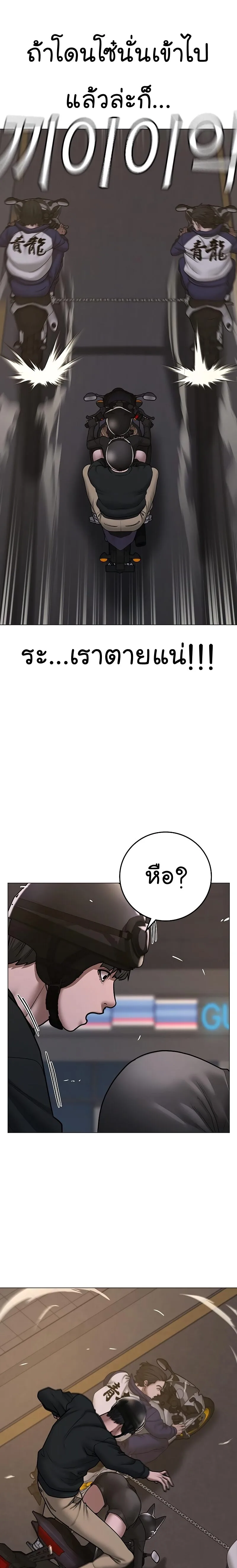Reality Quest ตอนที่ 65 หน้า 21