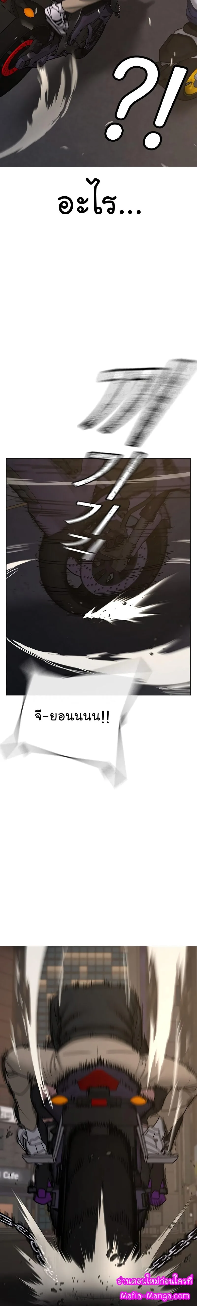 Reality Quest ตอนที่ 65 หน้า 22