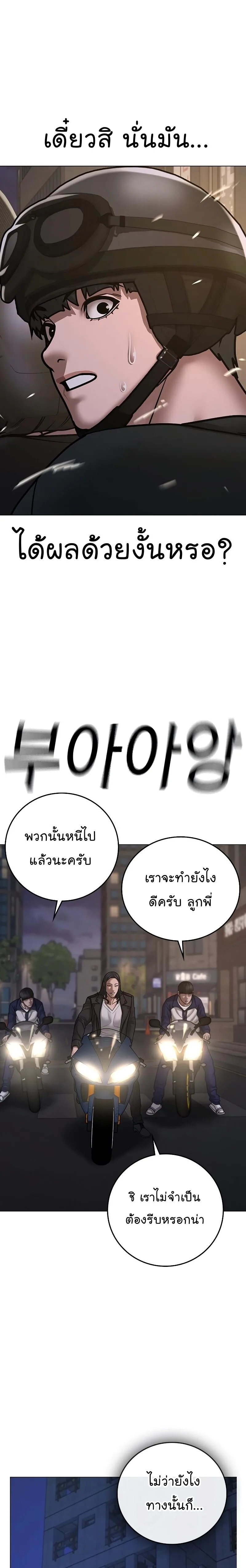 Reality Quest ตอนที่ 65 หน้า 24