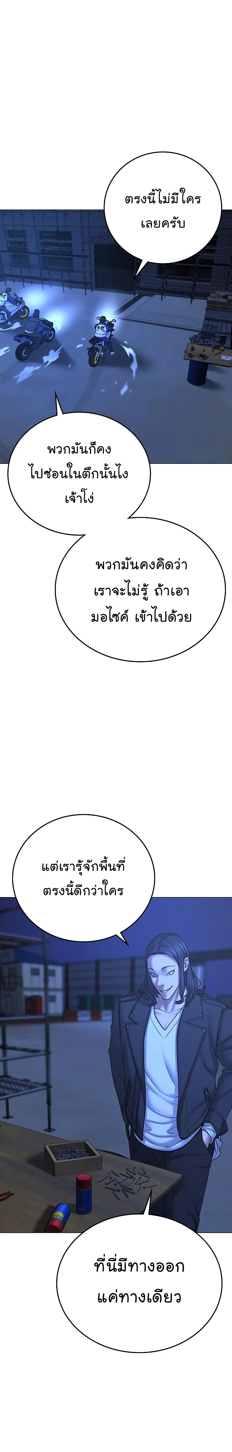Reality Quest ตอนที่ 65 หน้า 26