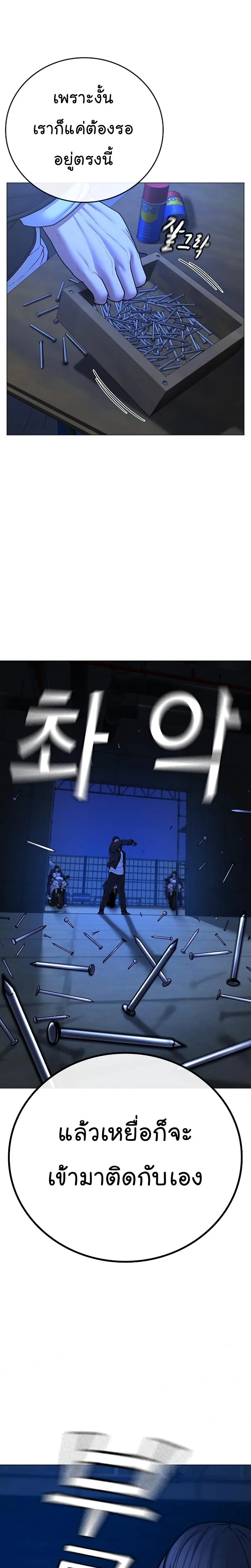 Reality Quest ตอนที่ 65 หน้า 27