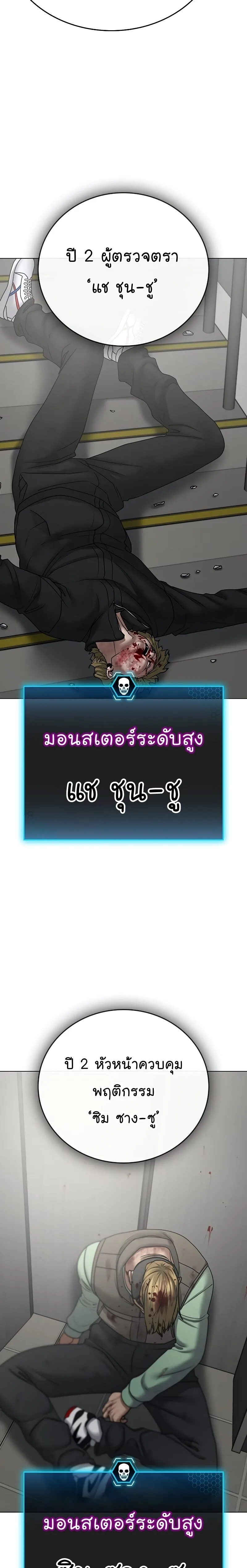Reality Quest ตอนที่ 65 หน้า 3