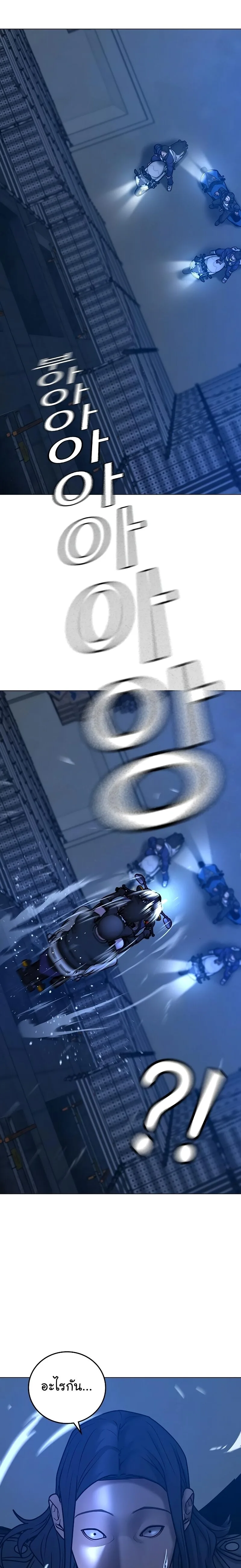 Reality Quest ตอนที่ 65 หน้า 30