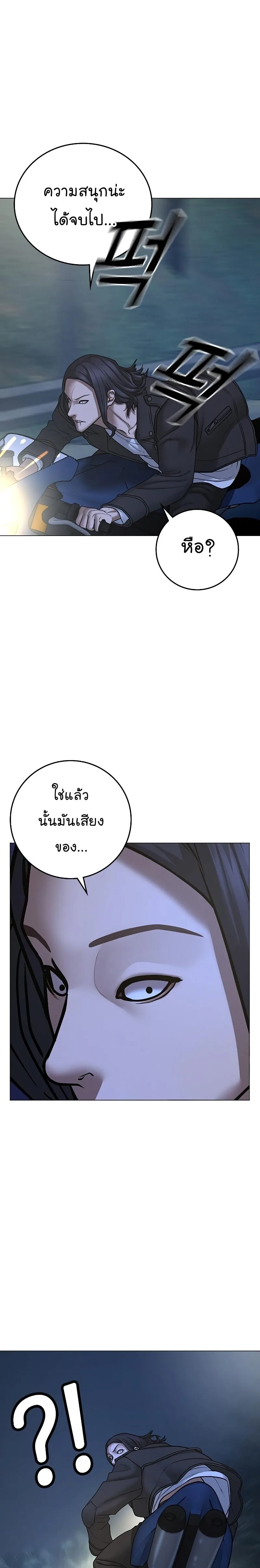 Reality Quest ตอนที่ 65 หน้า 33