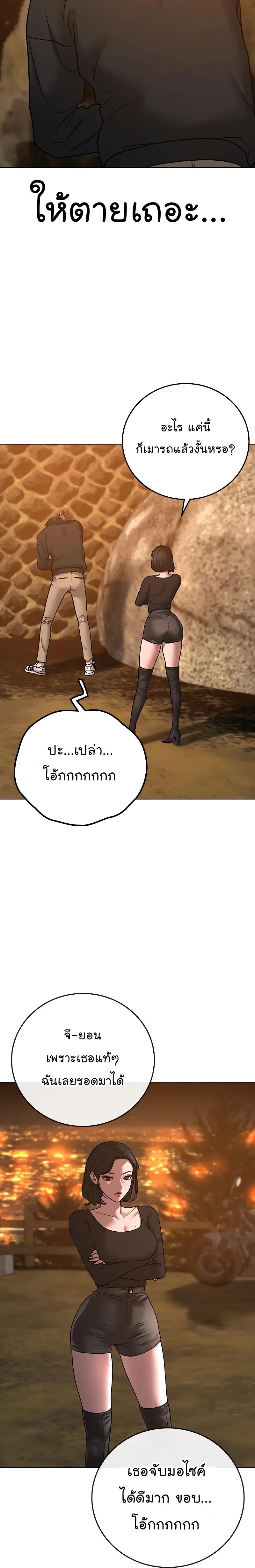 Reality Quest ตอนที่ 65 หน้า 37
