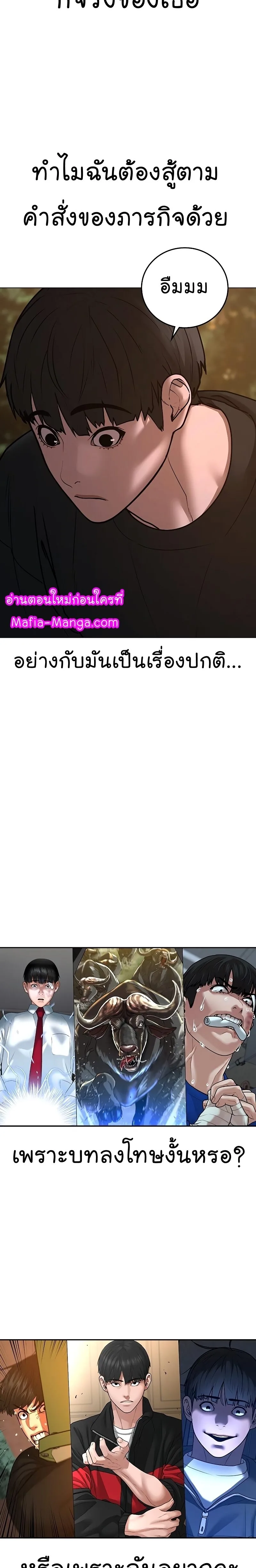 Reality Quest ตอนที่ 65 หน้า 39