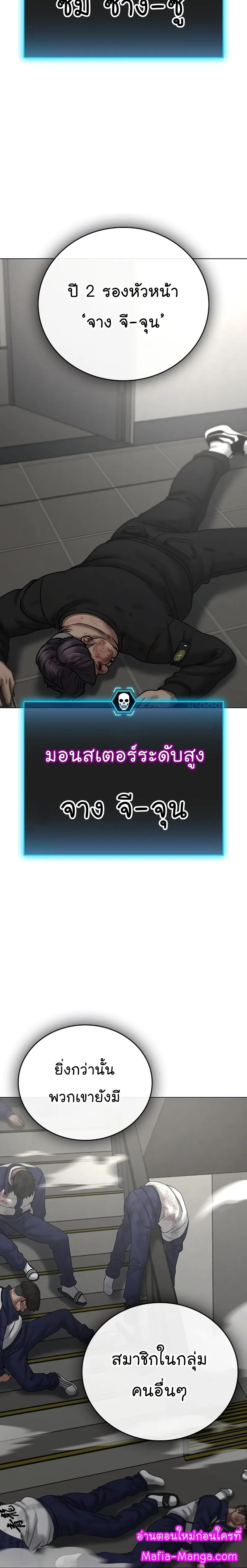 Reality Quest ตอนที่ 65 หน้า 4