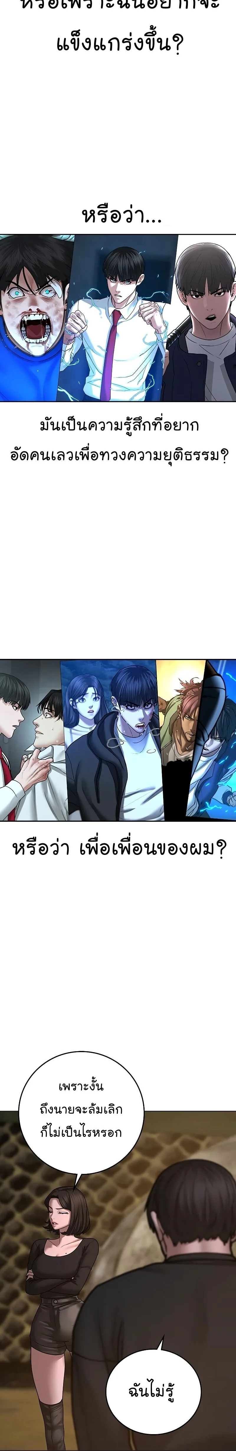 Reality Quest ตอนที่ 65 หน้า 40