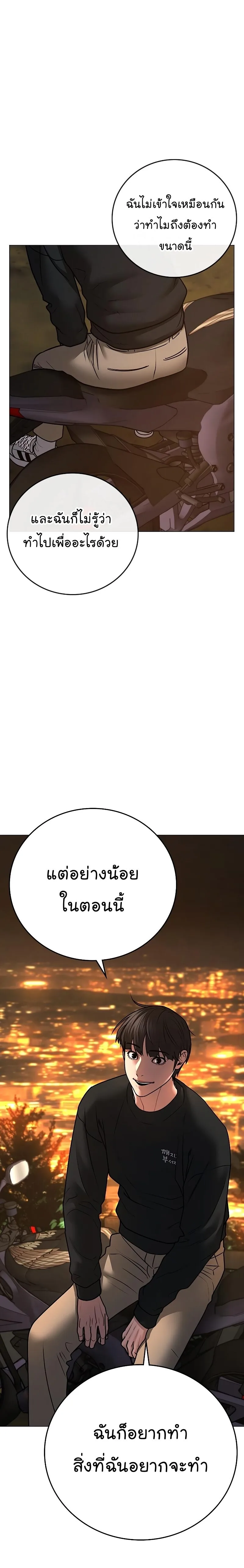 Reality Quest ตอนที่ 65 หน้า 41