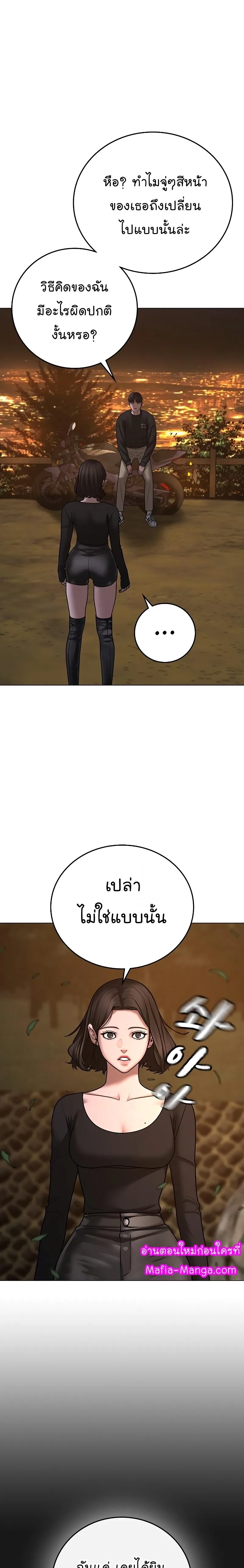Reality Quest ตอนที่ 65 หน้า 42