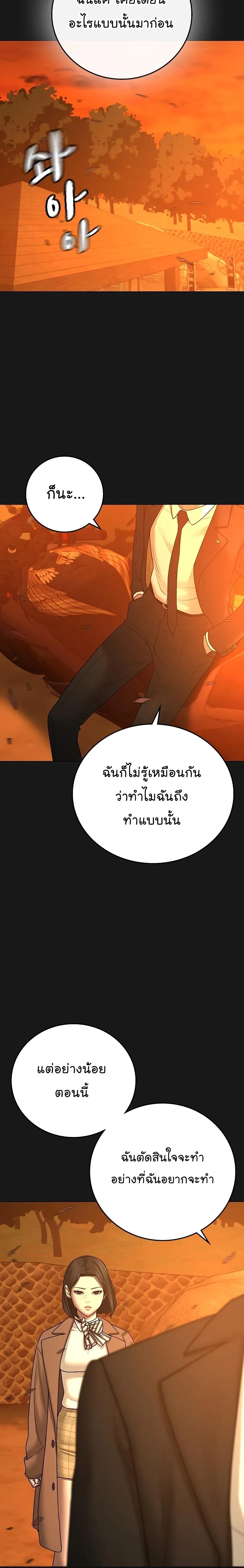 Reality Quest ตอนที่ 65 หน้า 43