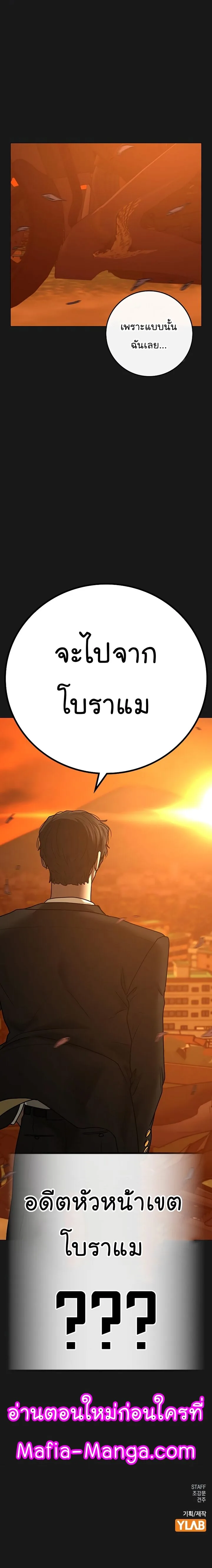 Reality Quest ตอนที่ 65 หน้า 44