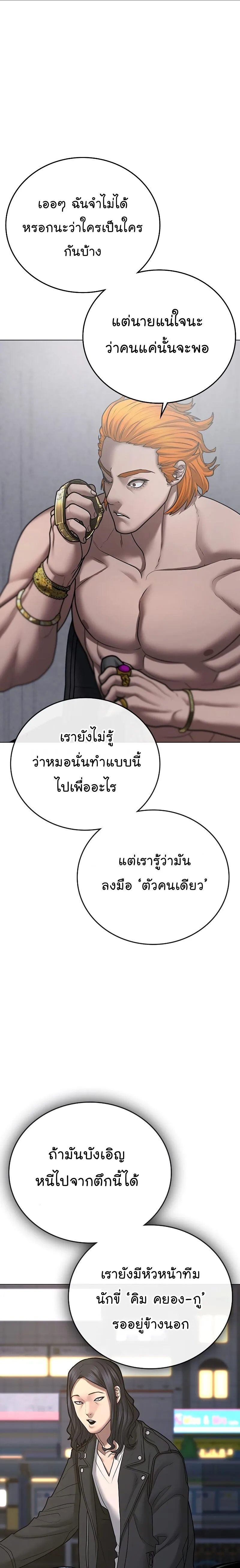 Reality Quest ตอนที่ 65 หน้า 5
