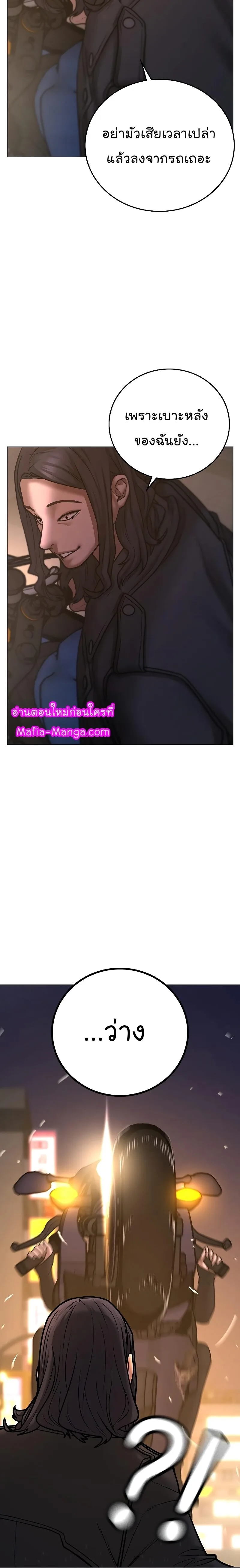 Reality Quest ตอนที่ 65 หน้า 7