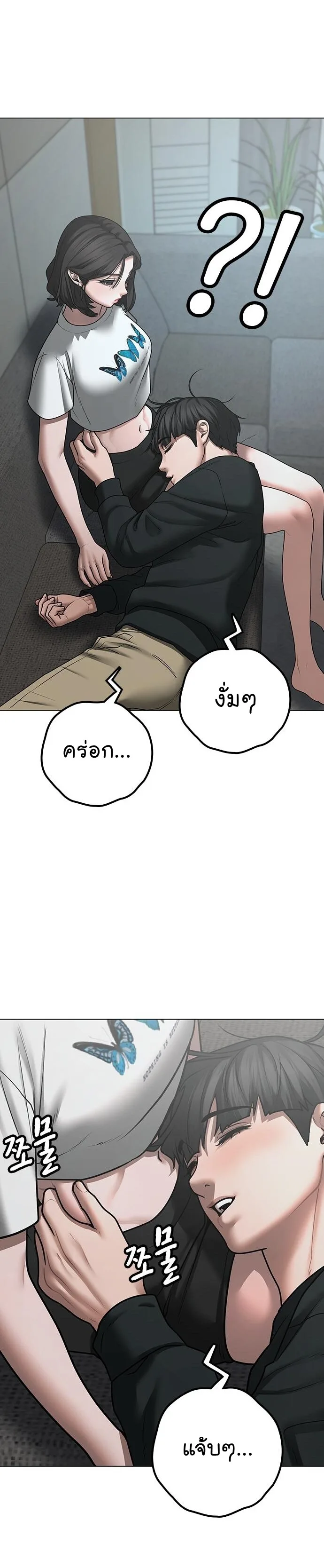 Reality Quest ตอนที่ 66 หน้า 10