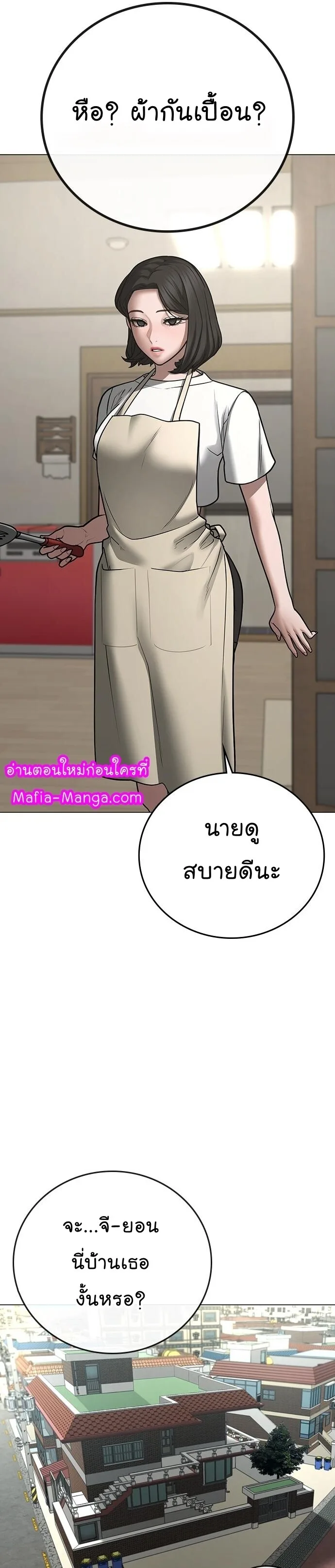 Reality Quest ตอนที่ 66 หน้า 14