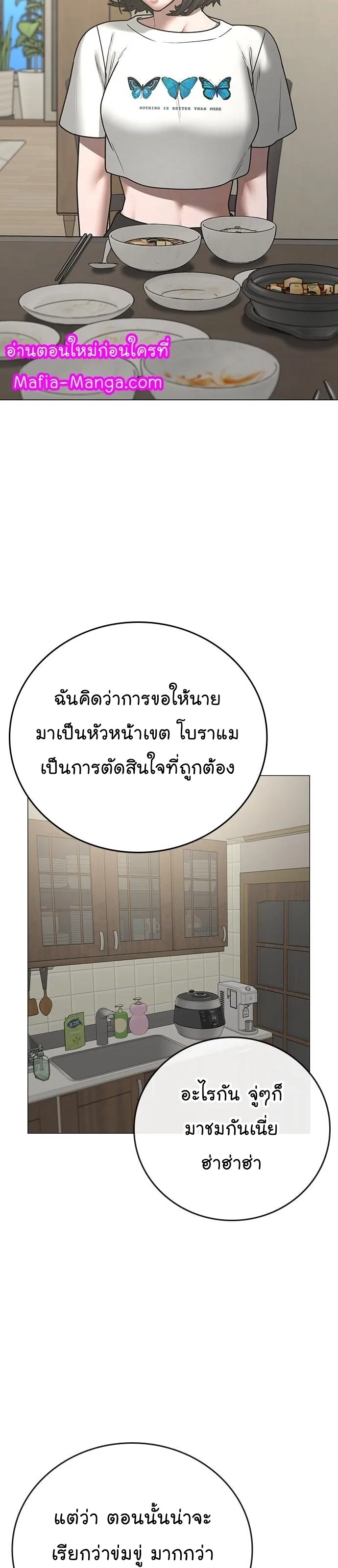 Reality Quest ตอนที่ 66 หน้า 24