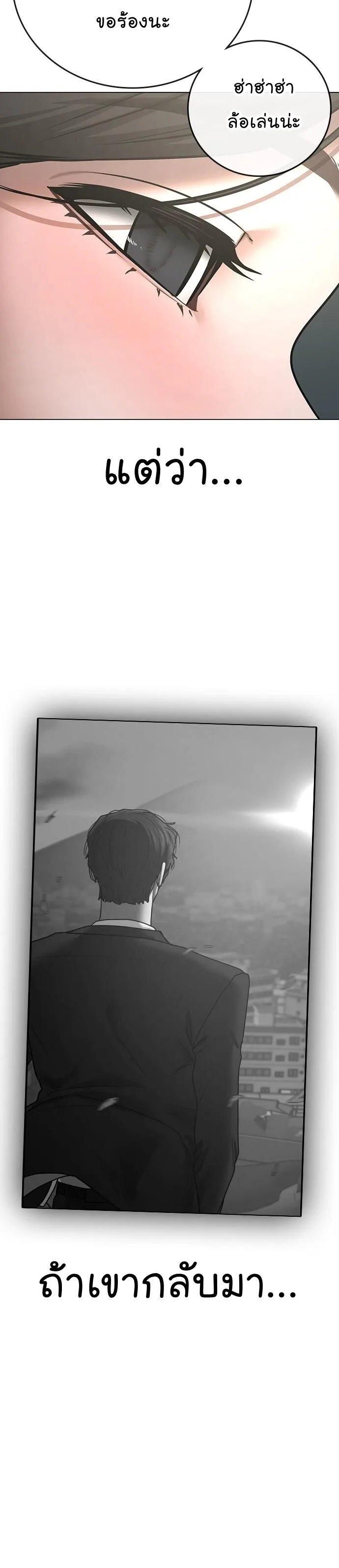 Reality Quest ตอนที่ 66 หน้า 25