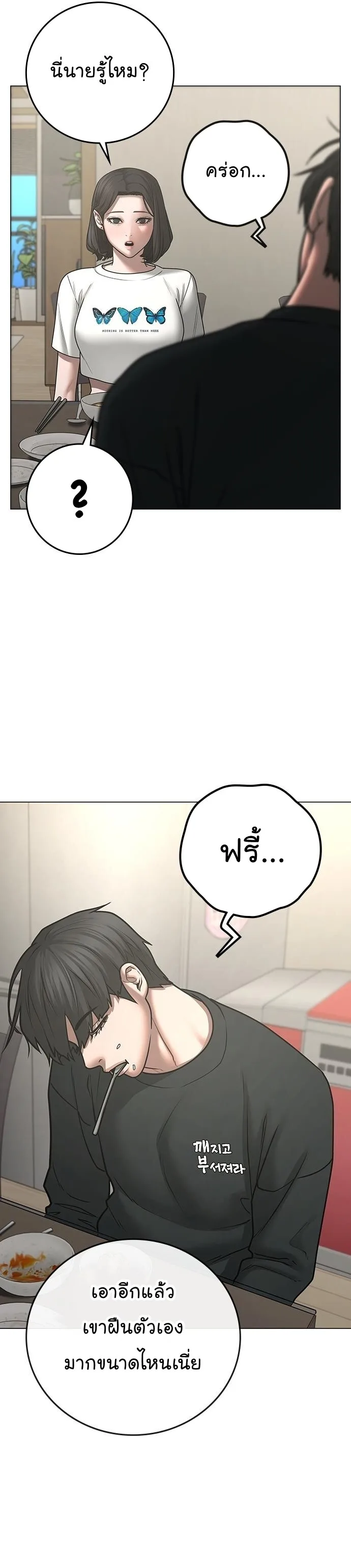 Reality Quest ตอนที่ 66 หน้า 26