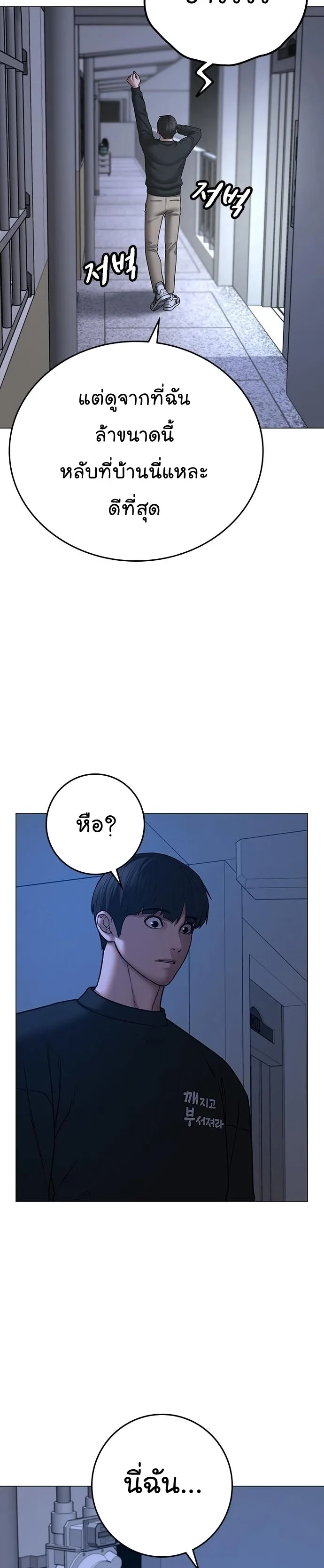Reality Quest ตอนที่ 66 หน้า 30