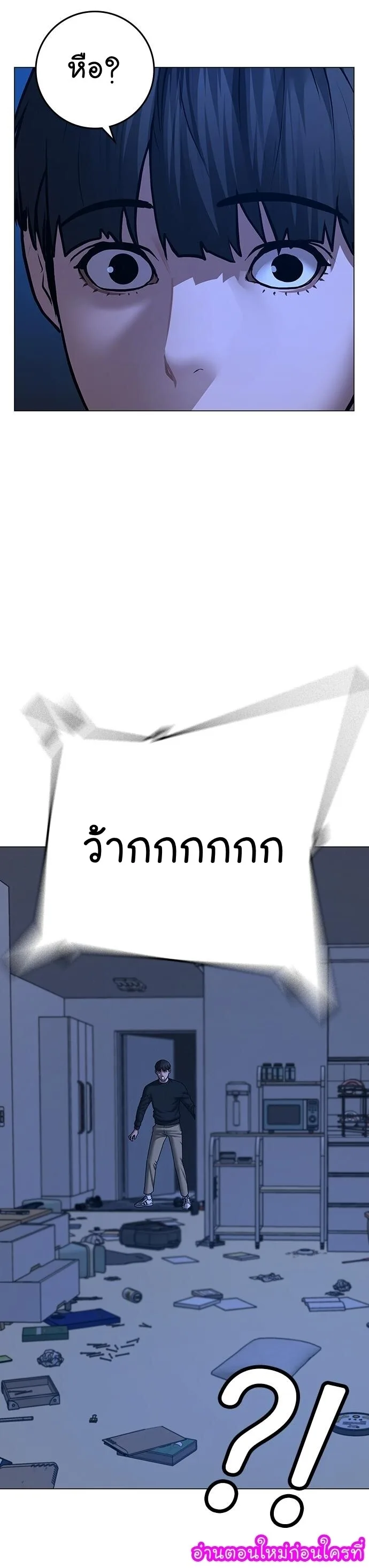 Reality Quest ตอนที่ 66 หน้า 32