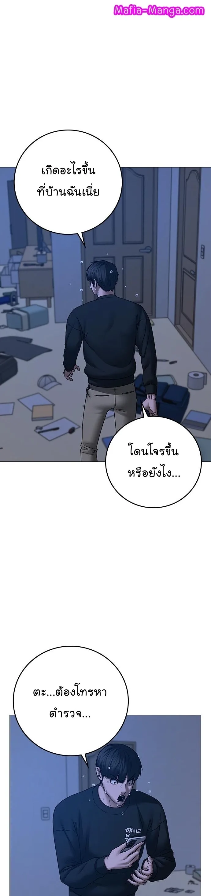 Reality Quest ตอนที่ 66 หน้า 33