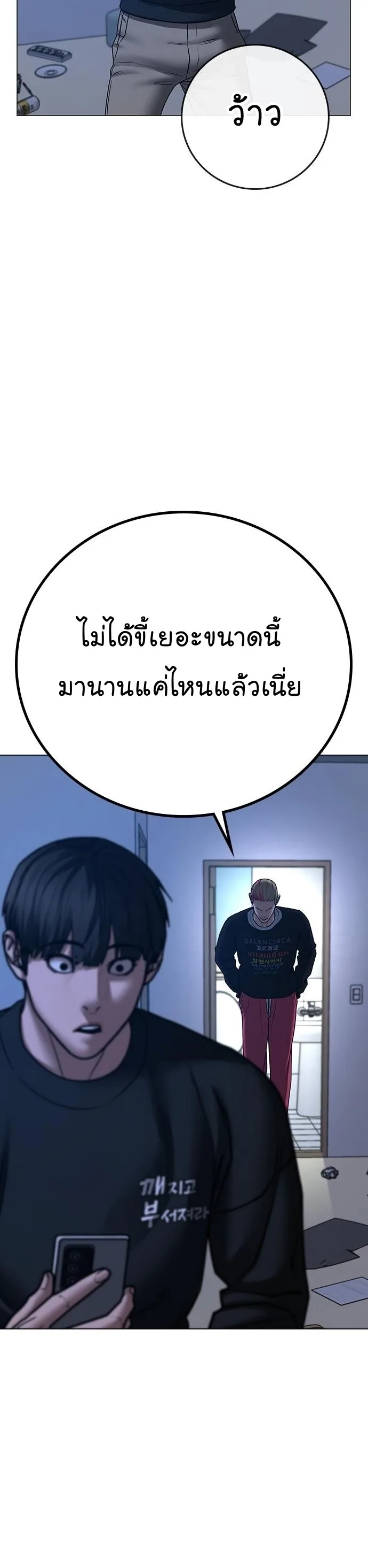 Reality Quest ตอนที่ 66 หน้า 34