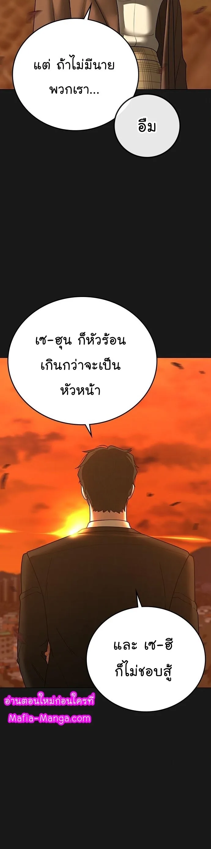 Reality Quest ตอนที่ 66 หน้า 4