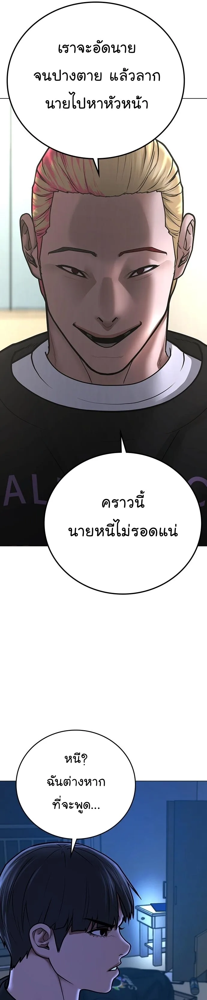 Reality Quest ตอนที่ 66 หน้า 41