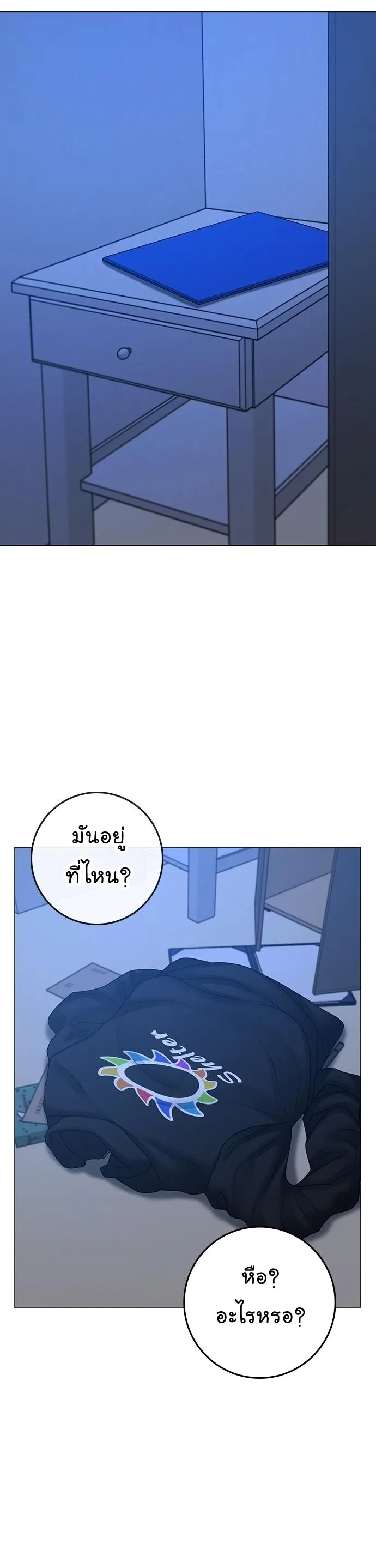 Reality Quest ตอนที่ 66 หน้า 44