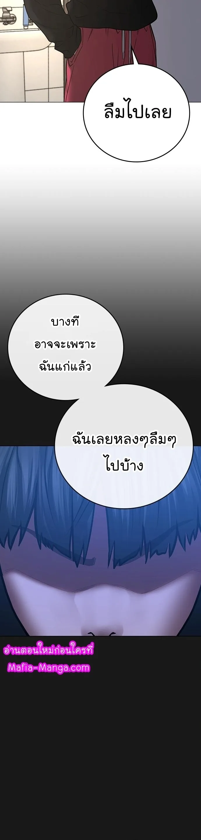 Reality Quest ตอนที่ 66 หน้า 46