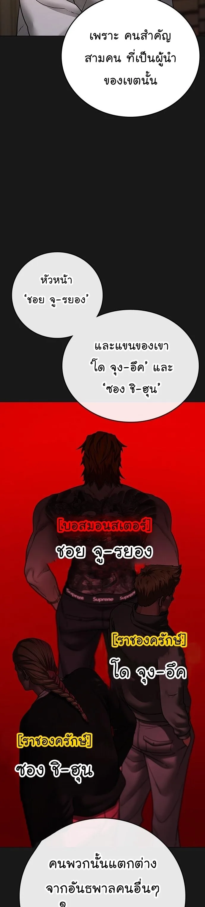 Reality Quest ตอนที่ 66 หน้า 48