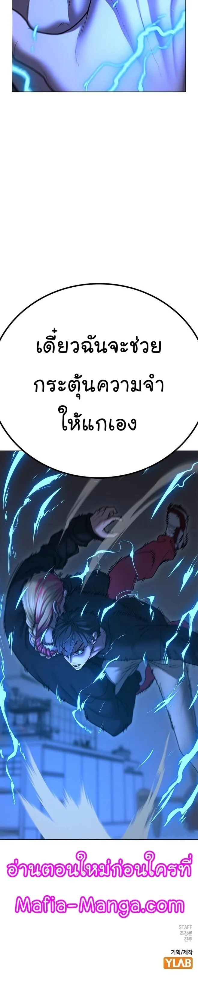 Reality Quest ตอนที่ 66 หน้า 52